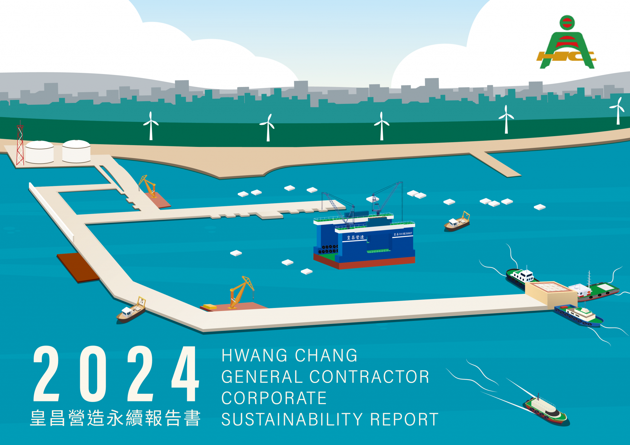 2024 中文